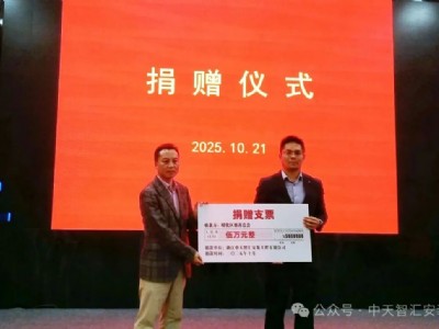 中天智匯安裝隨拱墅區(qū)工商聯(lián)到四川昭化、瀘定開展東西部協(xié)作和對(duì)口支援工作