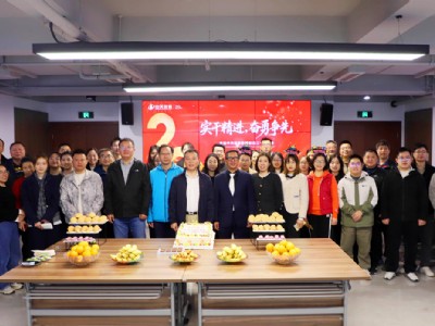 中天智匯安裝開展中天控股集團(tuán)創(chuàng)立29周年司慶日活動(dòng)